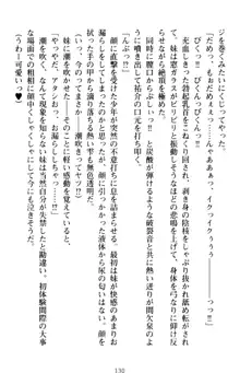 いもうとバイト! エッチなお兄ちゃんを誘惑するだけの簡単なおしごとです, 日本語