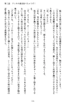 いもうとバイト! エッチなお兄ちゃんを誘惑するだけの簡単なおしごとです, 日本語