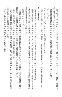 いもうとバイト! エッチなお兄ちゃんを誘惑するだけの簡単なおしごとです, 日本語