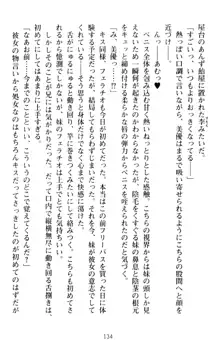 いもうとバイト! エッチなお兄ちゃんを誘惑するだけの簡単なおしごとです, 日本語