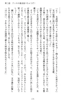 いもうとバイト! エッチなお兄ちゃんを誘惑するだけの簡単なおしごとです, 日本語