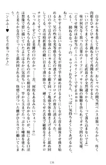 いもうとバイト! エッチなお兄ちゃんを誘惑するだけの簡単なおしごとです, 日本語