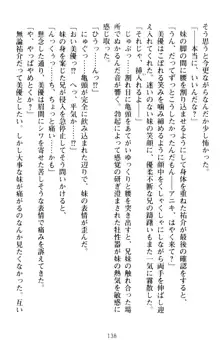 いもうとバイト! エッチなお兄ちゃんを誘惑するだけの簡単なおしごとです, 日本語