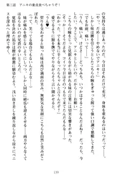 いもうとバイト! エッチなお兄ちゃんを誘惑するだけの簡単なおしごとです, 日本語