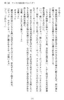 いもうとバイト! エッチなお兄ちゃんを誘惑するだけの簡単なおしごとです, 日本語