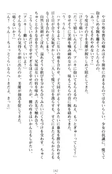 いもうとバイト! エッチなお兄ちゃんを誘惑するだけの簡単なおしごとです, 日本語