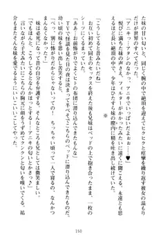 いもうとバイト! エッチなお兄ちゃんを誘惑するだけの簡単なおしごとです, 日本語