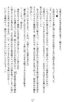 いもうとバイト! エッチなお兄ちゃんを誘惑するだけの簡単なおしごとです, 日本語