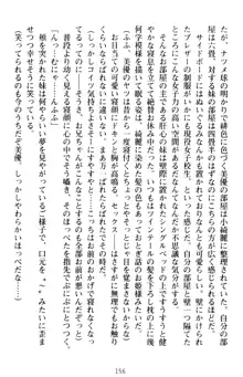 いもうとバイト! エッチなお兄ちゃんを誘惑するだけの簡単なおしごとです, 日本語