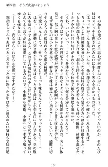 いもうとバイト! エッチなお兄ちゃんを誘惑するだけの簡単なおしごとです, 日本語