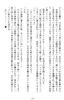 いもうとバイト! エッチなお兄ちゃんを誘惑するだけの簡単なおしごとです, 日本語