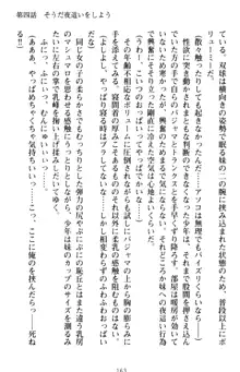 いもうとバイト! エッチなお兄ちゃんを誘惑するだけの簡単なおしごとです, 日本語