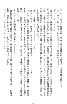 いもうとバイト! エッチなお兄ちゃんを誘惑するだけの簡単なおしごとです, 日本語