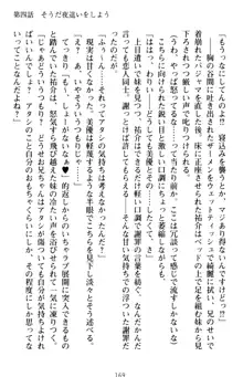 いもうとバイト! エッチなお兄ちゃんを誘惑するだけの簡単なおしごとです, 日本語