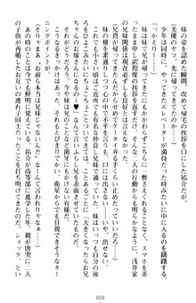 いもうとバイト! エッチなお兄ちゃんを誘惑するだけの簡単なおしごとです, 日本語