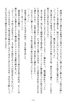 いもうとバイト! エッチなお兄ちゃんを誘惑するだけの簡単なおしごとです, 日本語