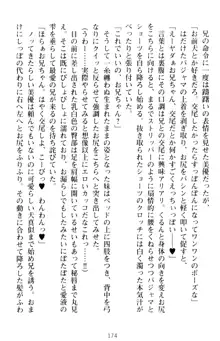 いもうとバイト! エッチなお兄ちゃんを誘惑するだけの簡単なおしごとです, 日本語