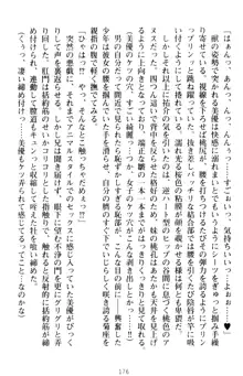 いもうとバイト! エッチなお兄ちゃんを誘惑するだけの簡単なおしごとです, 日本語