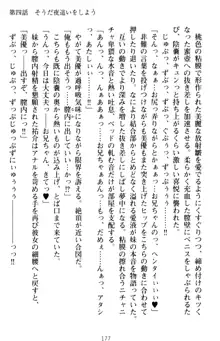 いもうとバイト! エッチなお兄ちゃんを誘惑するだけの簡単なおしごとです, 日本語