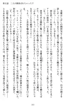 いもうとバイト! エッチなお兄ちゃんを誘惑するだけの簡単なおしごとです, 日本語