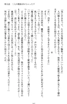 いもうとバイト! エッチなお兄ちゃんを誘惑するだけの簡単なおしごとです, 日本語