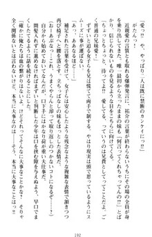 いもうとバイト! エッチなお兄ちゃんを誘惑するだけの簡単なおしごとです, 日本語