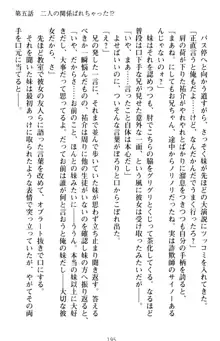 いもうとバイト! エッチなお兄ちゃんを誘惑するだけの簡単なおしごとです, 日本語