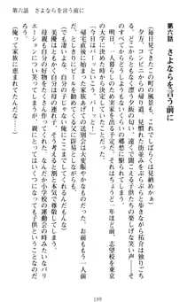 いもうとバイト! エッチなお兄ちゃんを誘惑するだけの簡単なおしごとです, 日本語