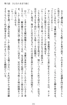 いもうとバイト! エッチなお兄ちゃんを誘惑するだけの簡単なおしごとです, 日本語