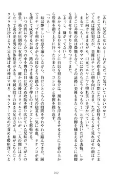 いもうとバイト! エッチなお兄ちゃんを誘惑するだけの簡単なおしごとです, 日本語