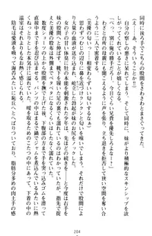 いもうとバイト! エッチなお兄ちゃんを誘惑するだけの簡単なおしごとです, 日本語