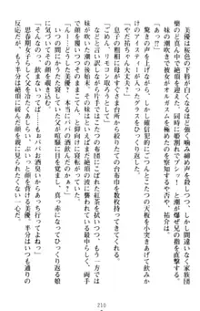 いもうとバイト! エッチなお兄ちゃんを誘惑するだけの簡単なおしごとです, 日本語