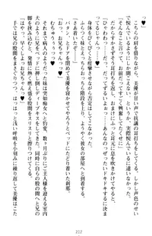 いもうとバイト! エッチなお兄ちゃんを誘惑するだけの簡単なおしごとです, 日本語