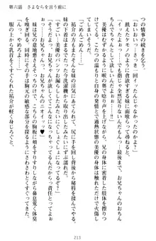 いもうとバイト! エッチなお兄ちゃんを誘惑するだけの簡単なおしごとです, 日本語