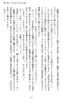 いもうとバイト! エッチなお兄ちゃんを誘惑するだけの簡単なおしごとです, 日本語