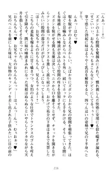 いもうとバイト! エッチなお兄ちゃんを誘惑するだけの簡単なおしごとです, 日本語