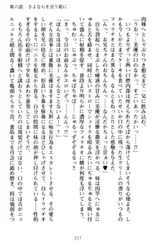 いもうとバイト! エッチなお兄ちゃんを誘惑するだけの簡単なおしごとです, 日本語