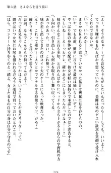 いもうとバイト! エッチなお兄ちゃんを誘惑するだけの簡単なおしごとです, 日本語