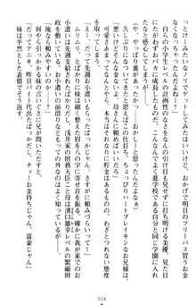 いもうとバイト! エッチなお兄ちゃんを誘惑するだけの簡単なおしごとです, 日本語