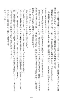 いもうとバイト! エッチなお兄ちゃんを誘惑するだけの簡単なおしごとです, 日本語