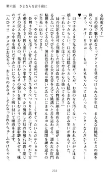 いもうとバイト! エッチなお兄ちゃんを誘惑するだけの簡単なおしごとです, 日本語