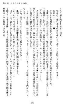 いもうとバイト! エッチなお兄ちゃんを誘惑するだけの簡単なおしごとです, 日本語