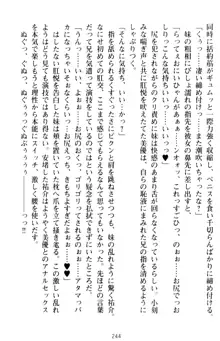 いもうとバイト! エッチなお兄ちゃんを誘惑するだけの簡単なおしごとです, 日本語