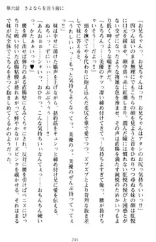 いもうとバイト! エッチなお兄ちゃんを誘惑するだけの簡単なおしごとです, 日本語