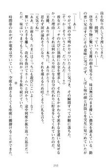 いもうとバイト! エッチなお兄ちゃんを誘惑するだけの簡単なおしごとです, 日本語