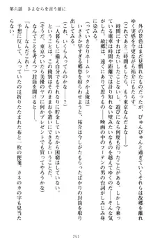 いもうとバイト! エッチなお兄ちゃんを誘惑するだけの簡単なおしごとです, 日本語