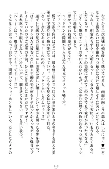 いもうとバイト! エッチなお兄ちゃんを誘惑するだけの簡単なおしごとです, 日本語