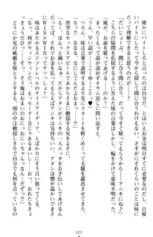 いもうとバイト! エッチなお兄ちゃんを誘惑するだけの簡単なおしごとです, 日本語