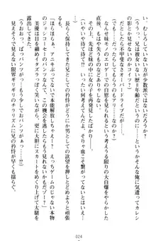 いもうとバイト! エッチなお兄ちゃんを誘惑するだけの簡単なおしごとです, 日本語