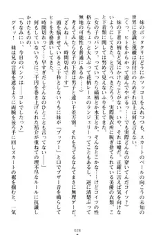 いもうとバイト! エッチなお兄ちゃんを誘惑するだけの簡単なおしごとです, 日本語